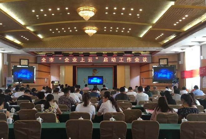 金秋送爽，云行九州——聚通云會議服務，繪就數字化轉型的華美畫卷