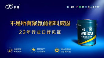 匠心鑄就品質，科順技術驅動產品研發新篇章